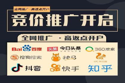 竞价推广开户实战经验总结